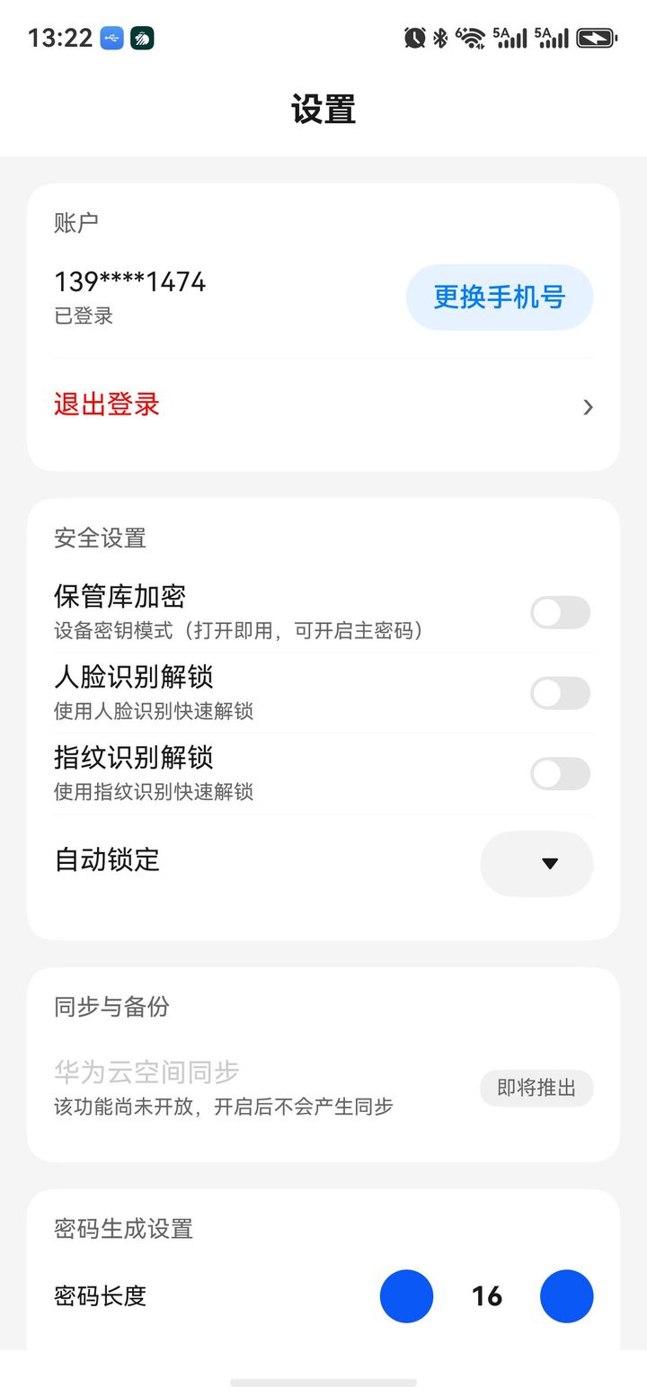 设置